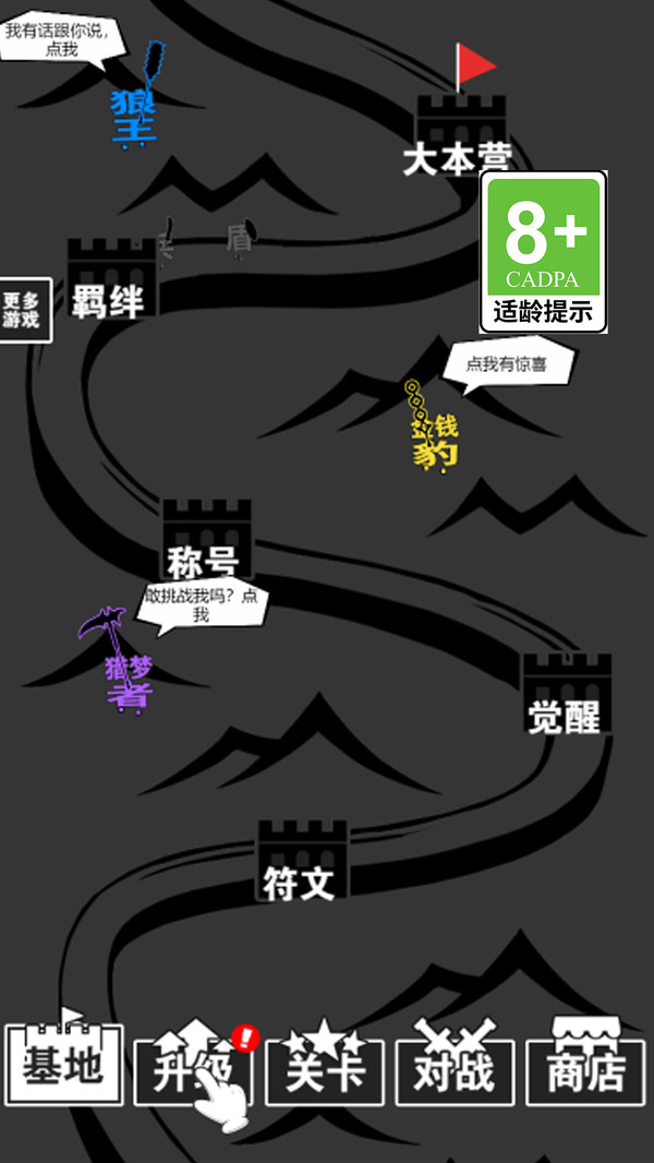 三國我最強截圖1