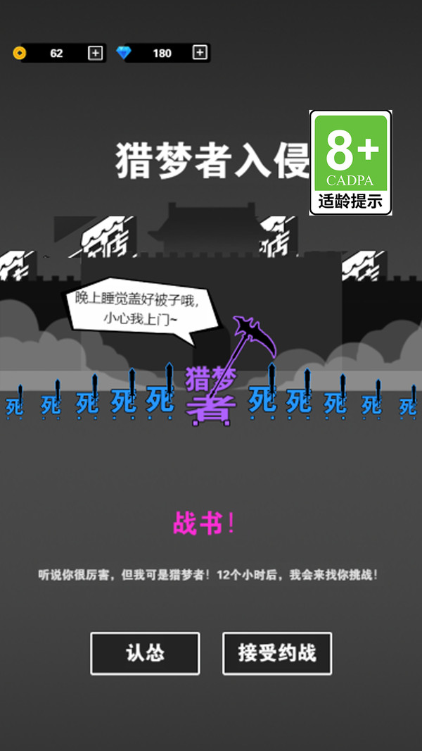 三國我最強截圖2