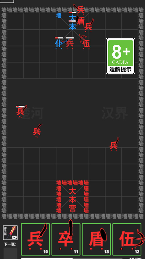 三國我最強截圖3