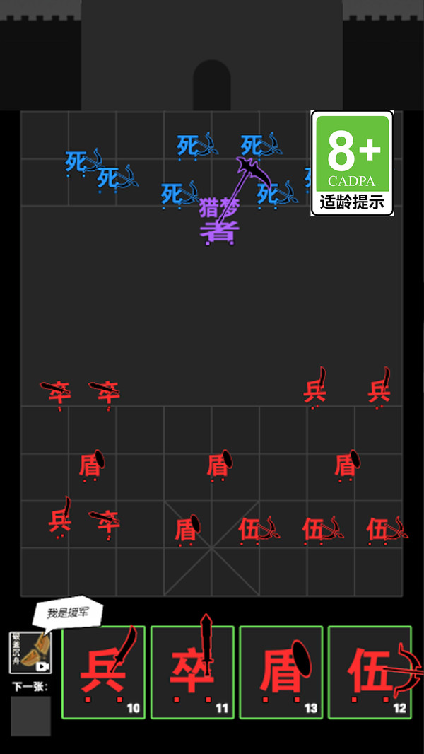 三國我最強截圖4