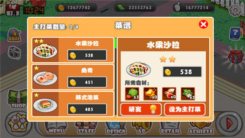 萌娘餐廳