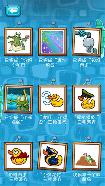 小鱷魚愛洗澡截圖4