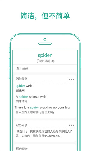 墨墨背單詞