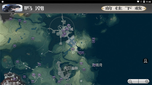 鳴潮地圖工具截圖