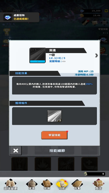 f級冒險家手游截圖1