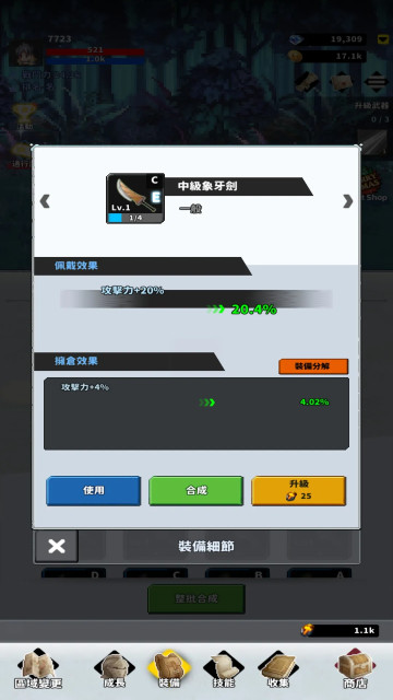f級冒險家手游