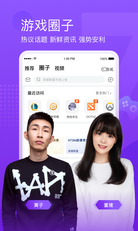 斗魚截圖1