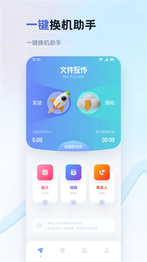 比例助手最新版截圖4