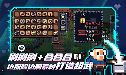 阿徹威爾奇妙冒險截圖5