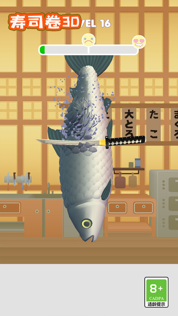 壽司卷3D截圖3