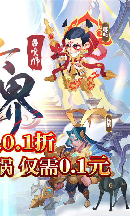 六界召喚師截圖2