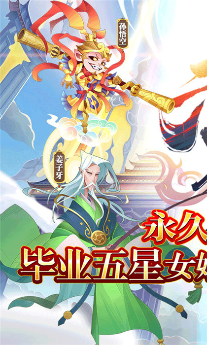 六界召喚師截圖1