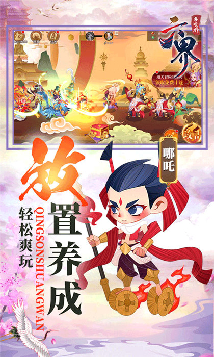 六界召喚師截圖4