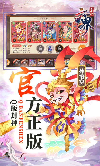 六界召喚師截圖3