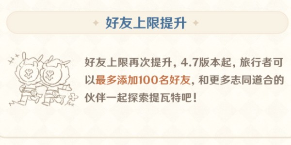原神4.7原粹樹脂圣遺物優(yōu)化方案