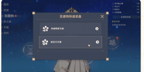原神4.7原粹樹脂圣遺物優(yōu)化方案