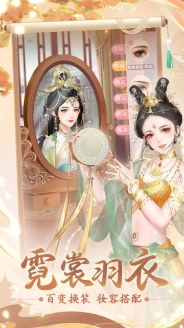 花之舞手游截圖1