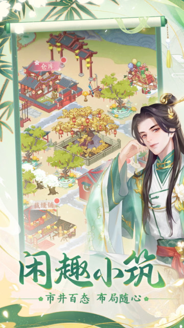 花之舞手游截圖3