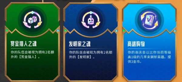 金鏟鏟之戰(zhàn)賞金獵人什么時(shí)候回歸