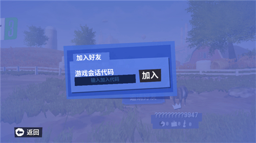 模擬山羊3