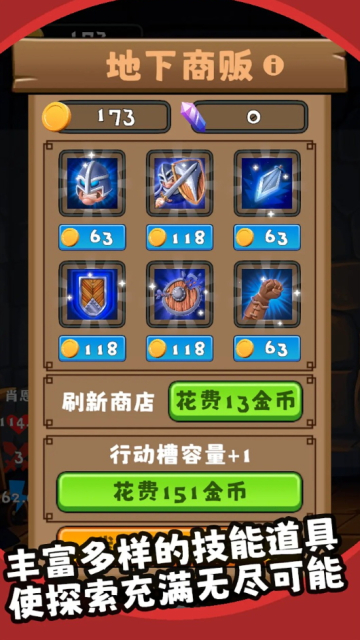 三之地下城最新版截圖3