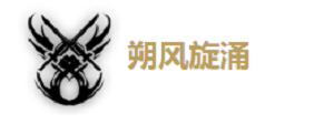鳴潮秧秧培養(yǎng)攻略