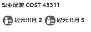 鳴潮秧秧培養(yǎng)攻略
