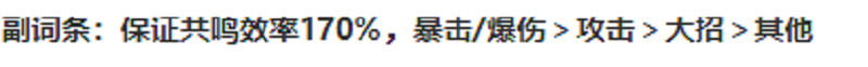 鳴潮秧秧培養(yǎng)攻略