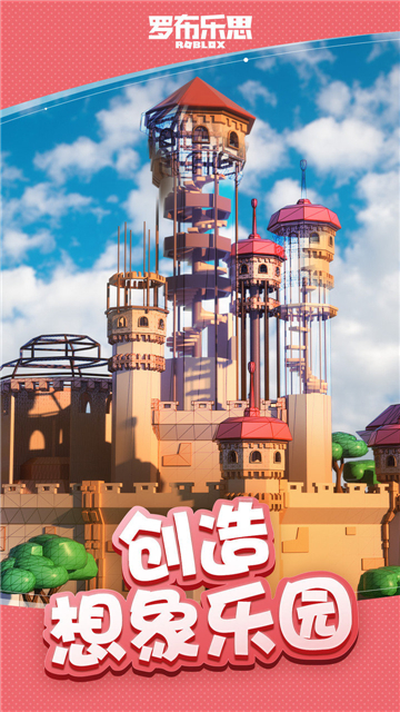 羅布樂思截圖2