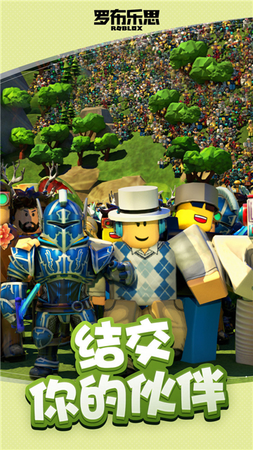 羅布樂思截圖4