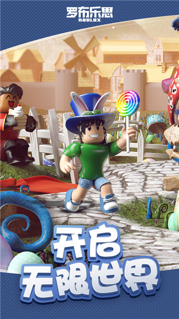 羅布樂思截圖5