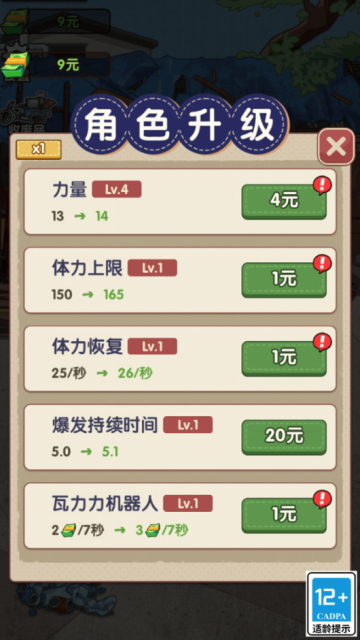 我是丐幫幫主截圖1