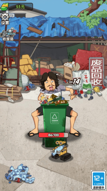 我是丐幫幫主截圖2