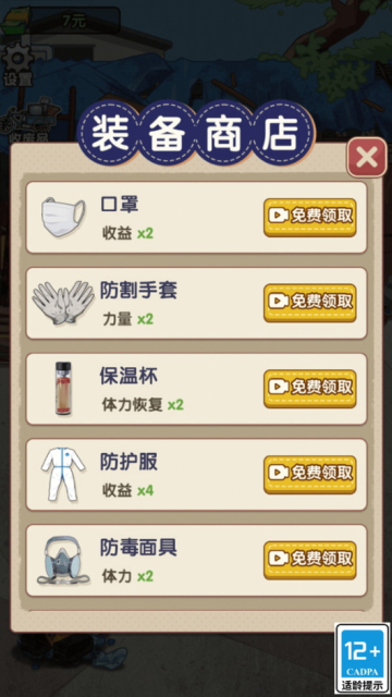 我是丐幫幫主截圖3