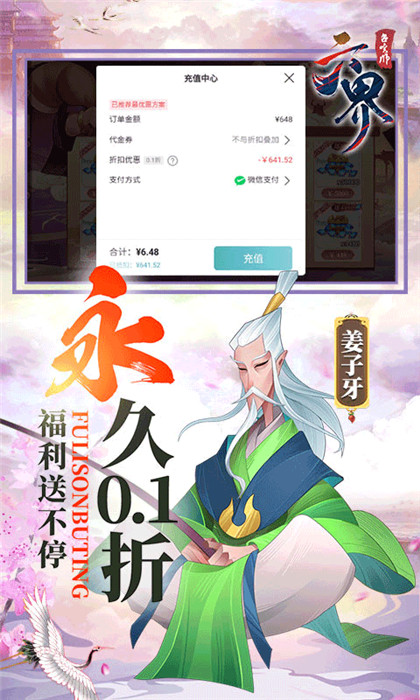 六界召喚師截圖