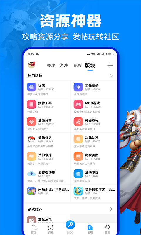 八門神器截圖1