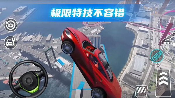 3D汽車碰撞模擬截圖4