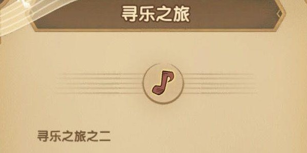 劍與遠(yuǎn)征音樂獻(xiàn)禮活動(dòng)介紹