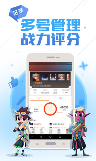 DNF助手截圖1