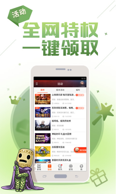 DNF助手截圖3