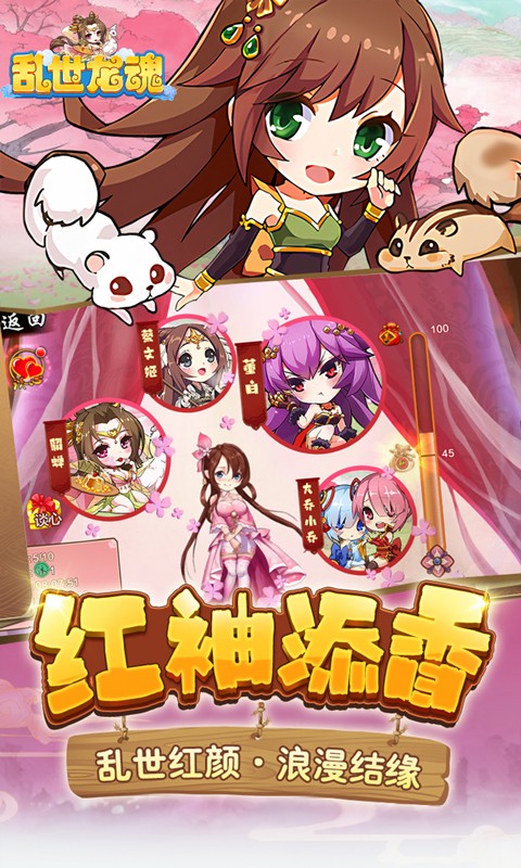 亂世龍魂截圖3