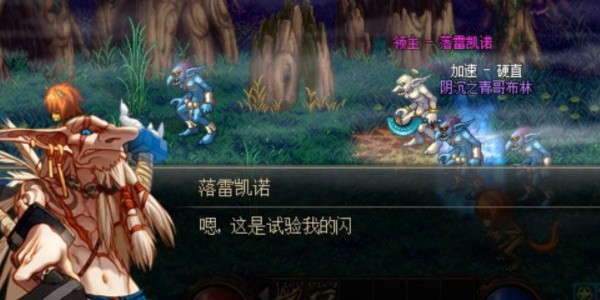 地下城與勇士手游格蘭之森副本怎么走