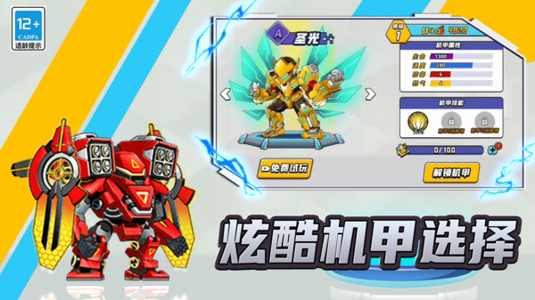 第六纪元截图3