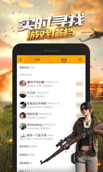 和平營地截圖1
