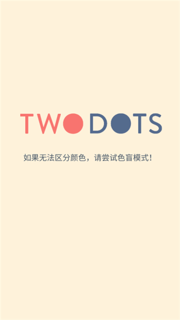 Two Dots截圖5