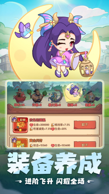 守護(hù)之境手游截圖3