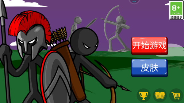 火柴人史詩(shī)爭(zhēng)霸截圖2