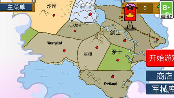 火柴人史詩(shī)爭(zhēng)霸截圖3