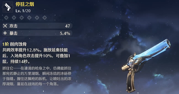 鳴潮秋水培養(yǎng)攻略