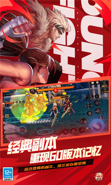 DNF移動(dòng)版截圖7
